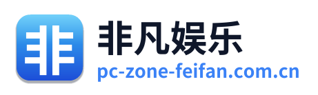 非凡娱乐 Logo